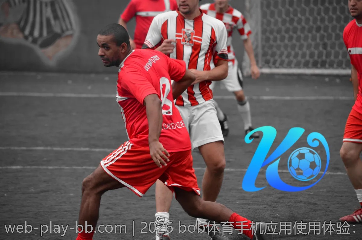 2026 bob体育手机应用使用体验：一键畅玩所有赛事