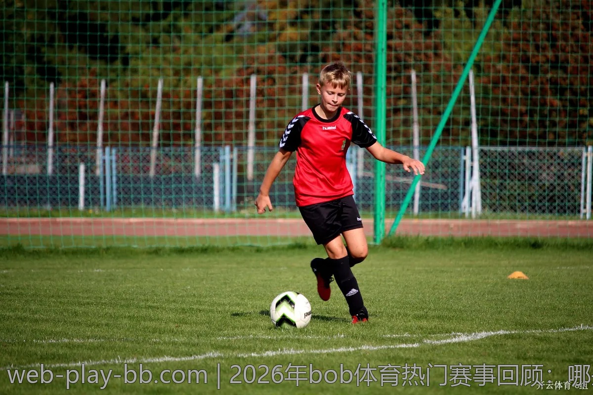 2026年bob体育热门赛事回顾：哪些比赛值得关注？