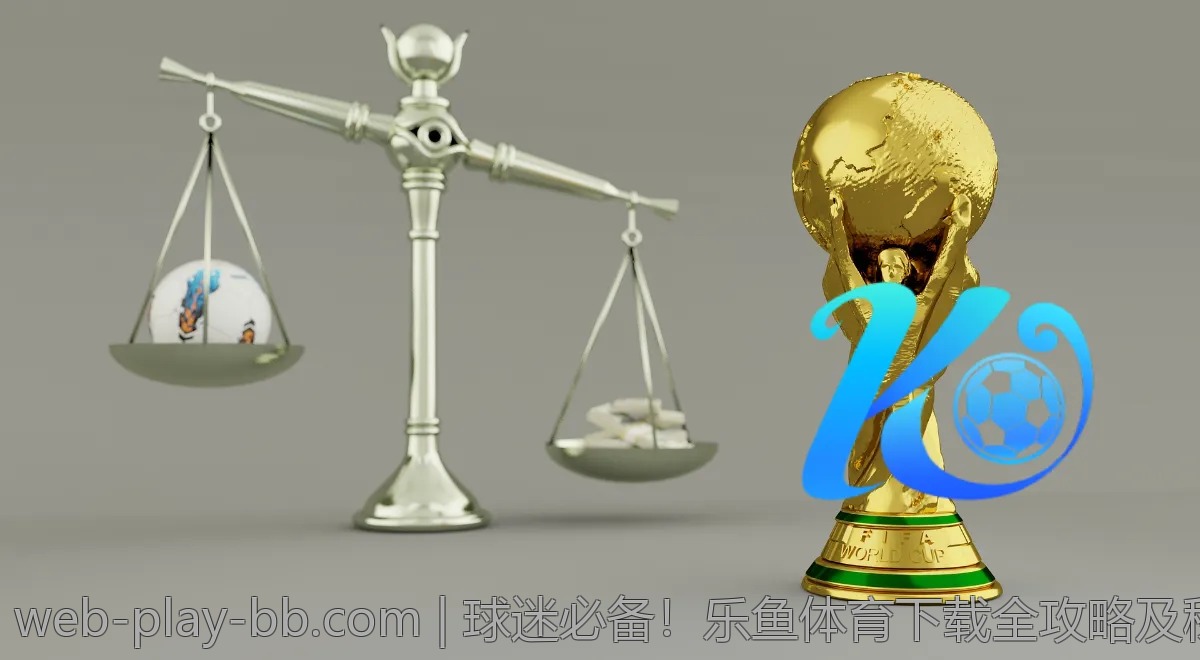 球迷必备！乐鱼体育下载全攻略及秘籍